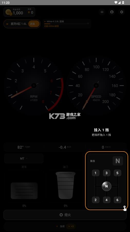 enginesim v1.8.5 引擎模拟下载 截图