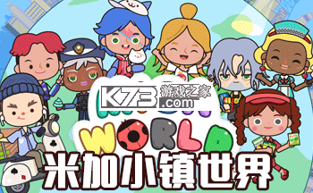 米加世界全新地图 v1.0 安卓app下载 截图