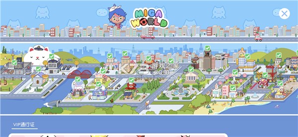米加世界全新地图 v1.0 安卓app下载 截图