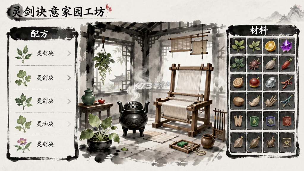 灵剑诀意 v1.0.1 下载安卓app 灵剑诀意 v1.0.1 下载安卓app