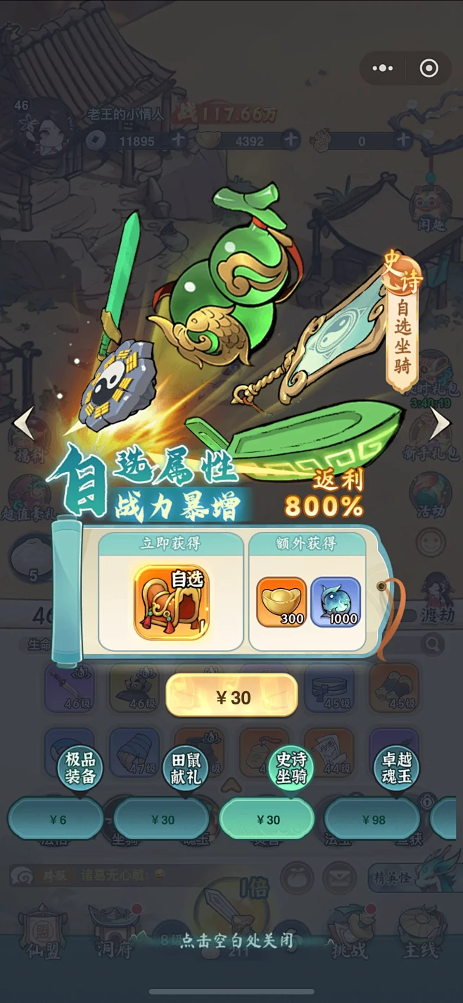 灵剑诀意 v1.0.1 下载安卓app 截图