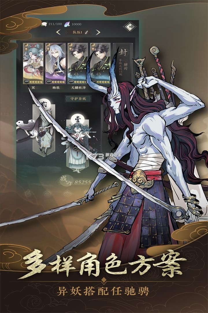 灵剑诀意 v1.0.1 下载安卓app 截图