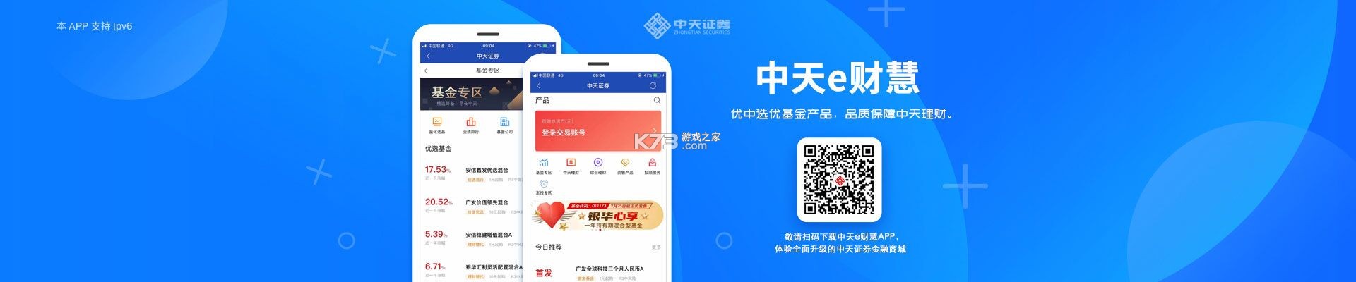 中天联每家 v1.0.2 下载官方版 截图