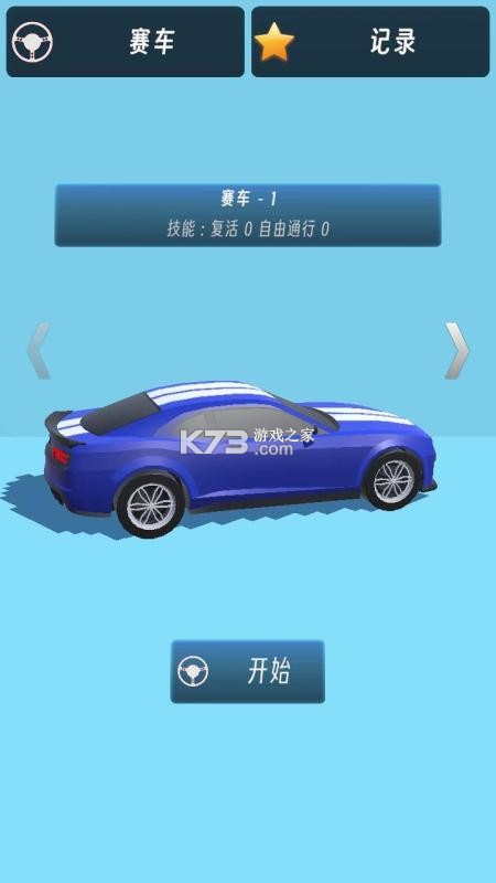 极速卡通赛车场 v5.9.23 安卓游戏 截图