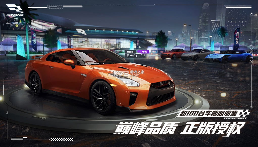 极速卡通赛车场 v5.9.23 安卓游戏 截图