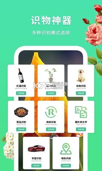 专注花伴 v1.3.1 下载手机版 截图