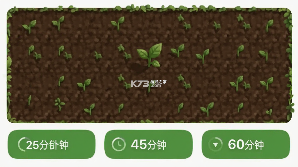 专注花伴 v1.3.1 下载手机版 截图
