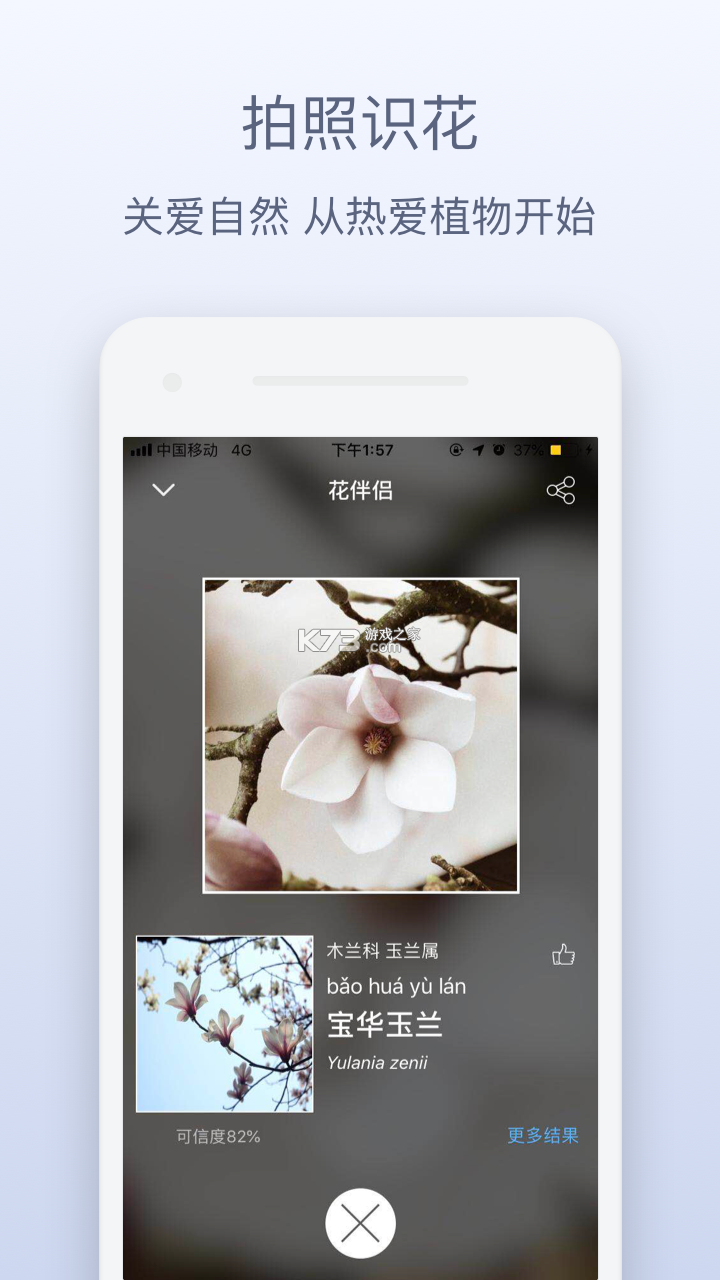 专注花伴 v1.3.1 下载手机版 截图
