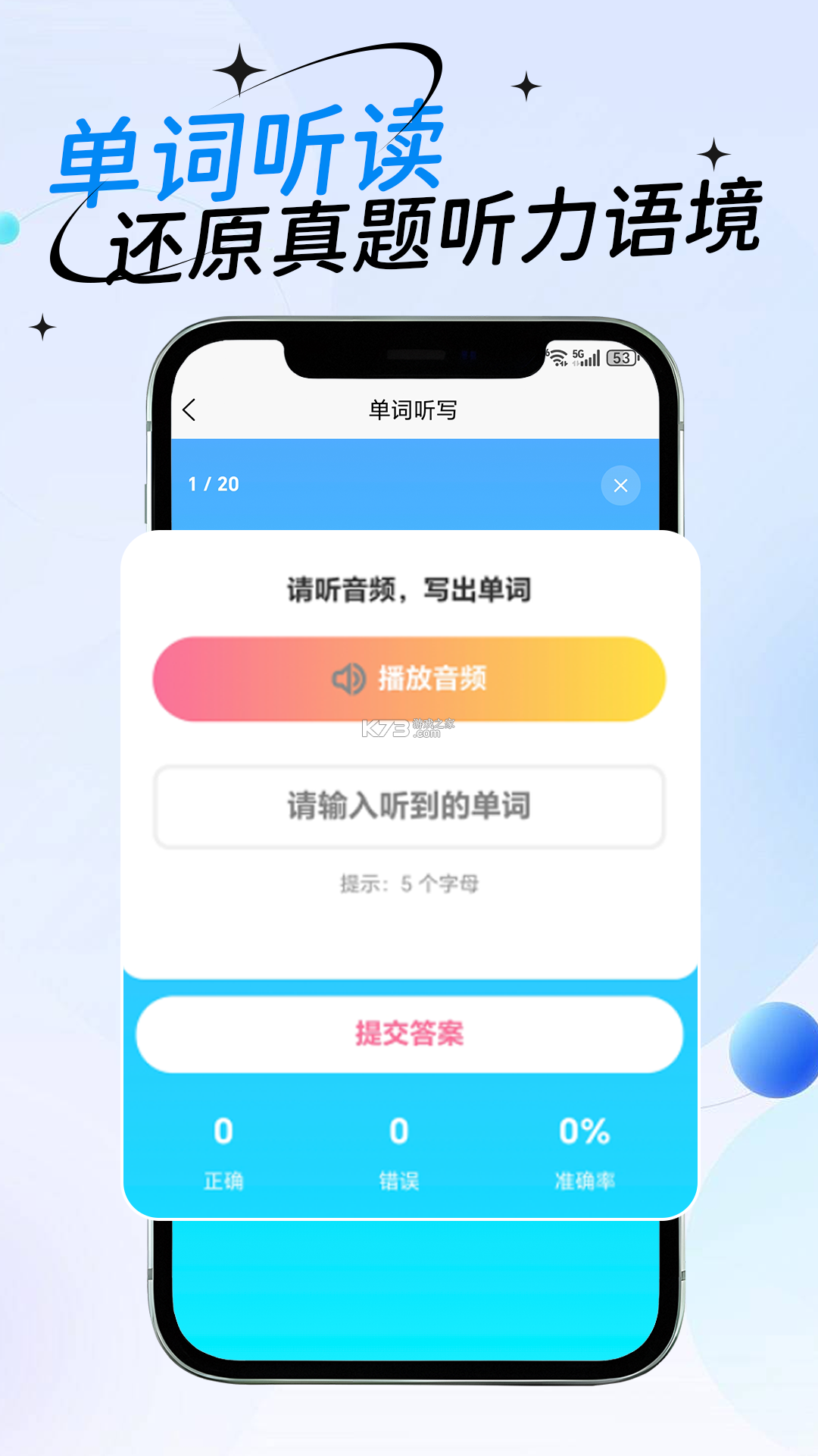 专注花伴 v1.3.1 下载手机版 截图