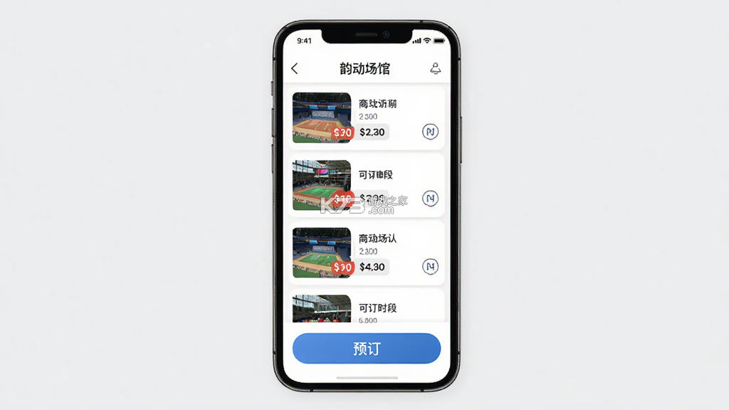 韵动场馆 v3.2.32 官方app下载安装 截图