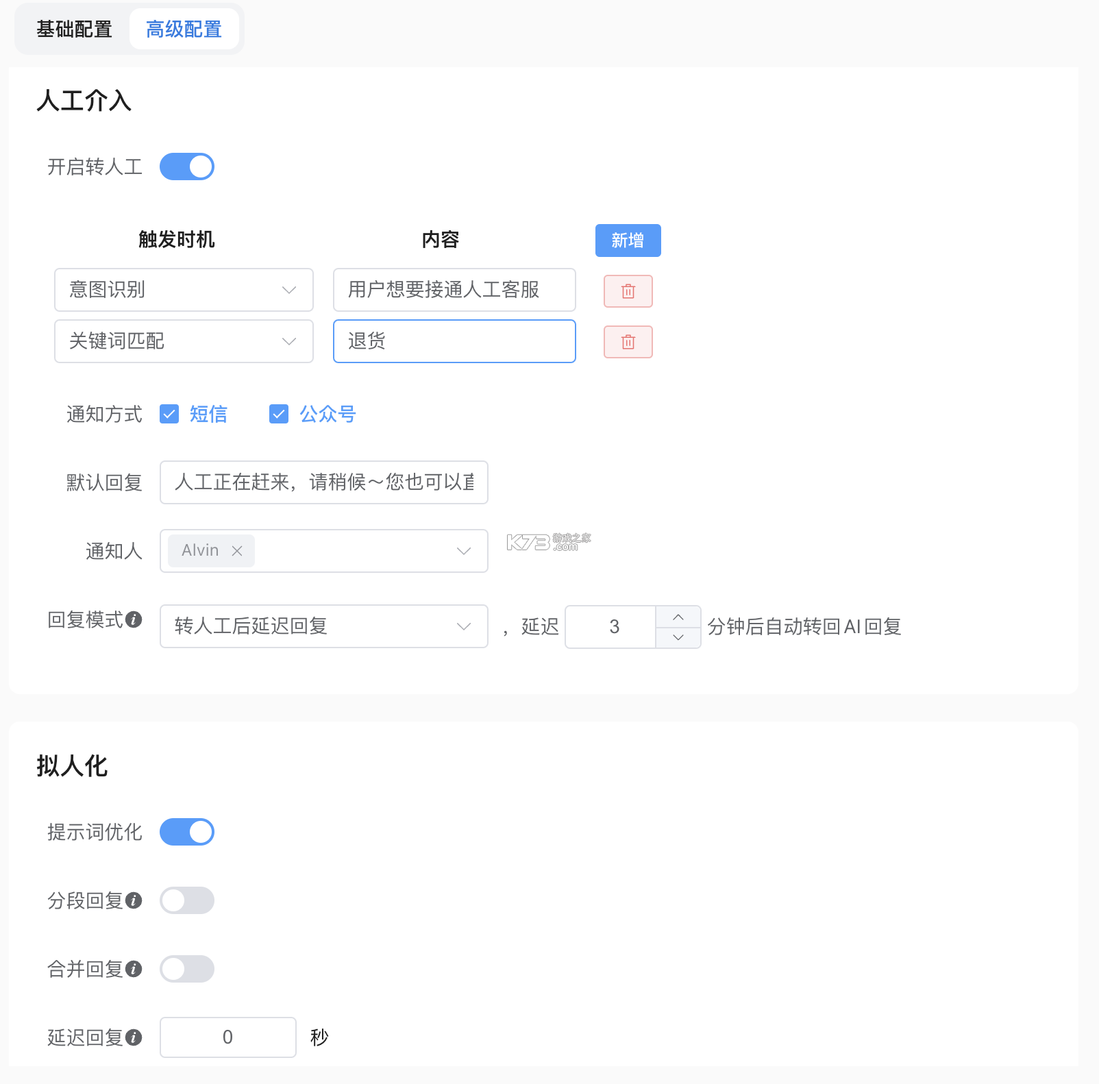 凌脉智能体 v2.7 安卓app下载