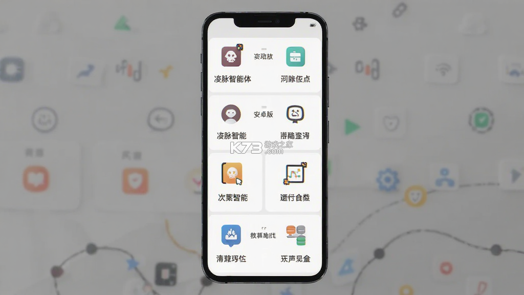 凌脉智能体 v2.7 安卓app下载