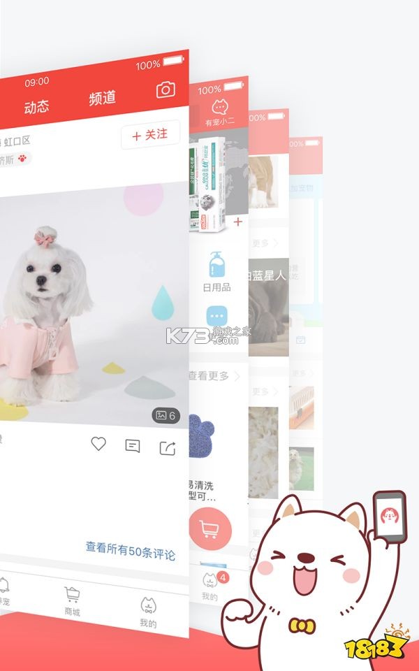 宠物托管宝 v1.30 安卓app下载 截图