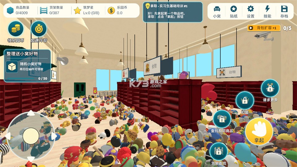 潮玩大整理 v1.0.5 游戏下载