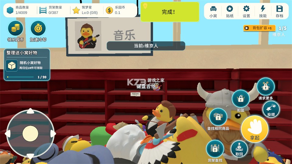 潮玩大整理 v1.0.5 游戏下载
