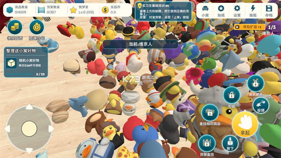潮玩大整理 v1.0.5 游戏下载