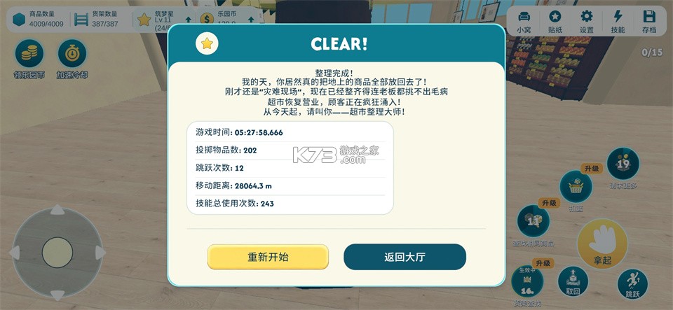 潮玩大整理 v1.0.5 游戏下载