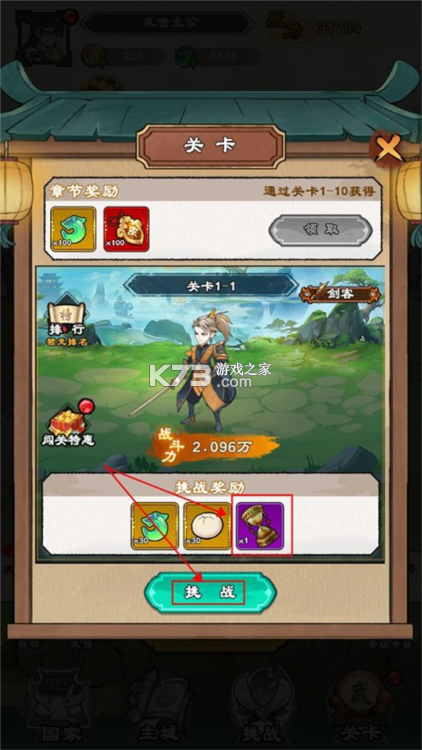 出击吧师兄 v1.0.2 下载手机版 出击吧师兄 v1.0.2 下载手机版