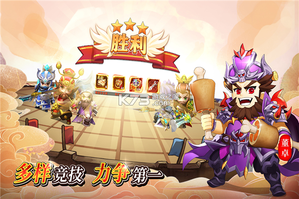 出击吧师兄 v1.0.2 下载手机版 截图