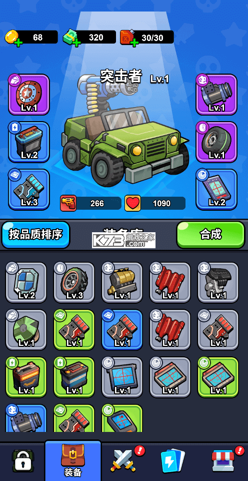 出击吧师兄 v1.0.2 下载手机版 截图