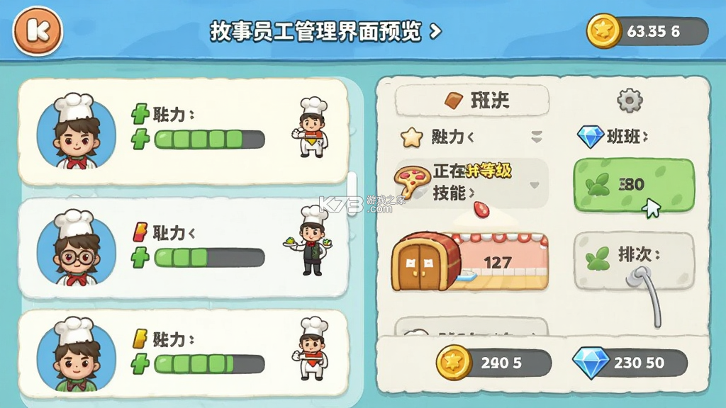 我的披萨镇故事 v1.0.11 安卓app下载
