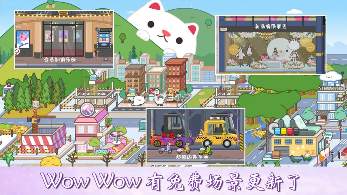 米加生活小镇 v1.0 安卓app下载 截图