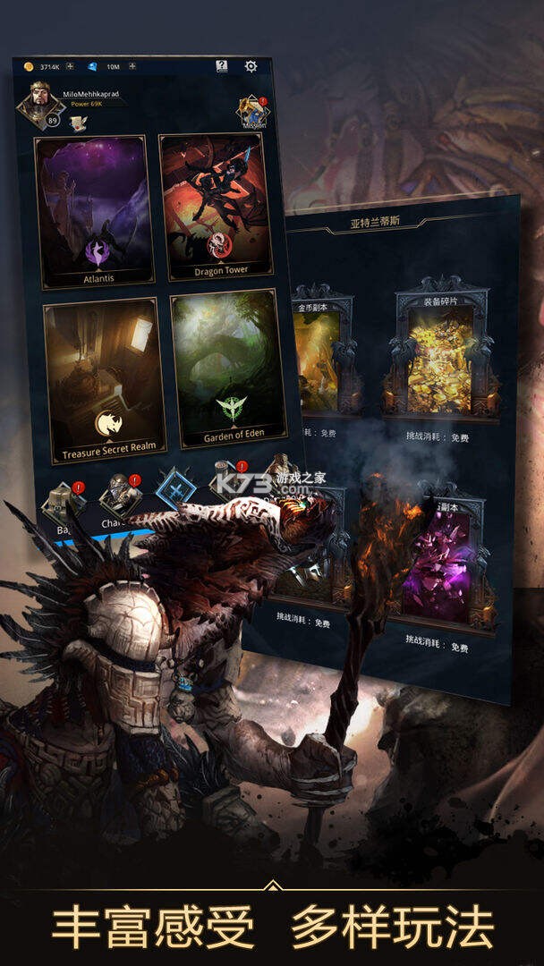 无尽之刃 III(Infinity Blade III) v1.8.1 游戏 截图