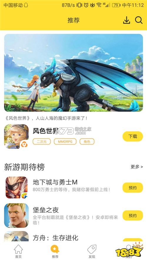 雷电之翼 v5.9.23 安卓app下载 截图