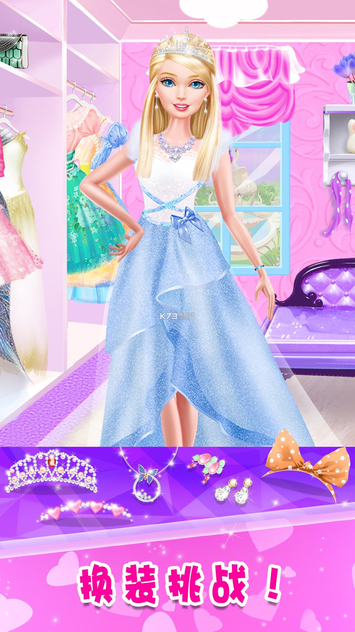 魔法彩妆芭比公主 v5.9.23 安卓app下载