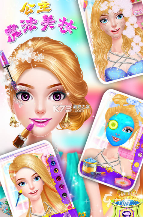 魔法彩妆芭比公主 v5.9.23 安卓app下载 截图