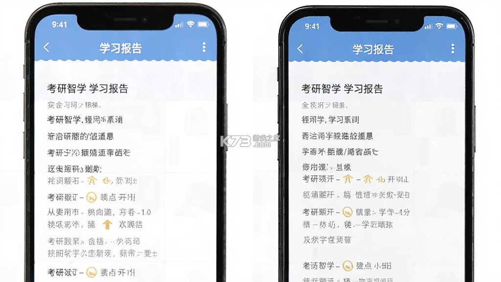 考研智学 v2.5.47 下载官方版