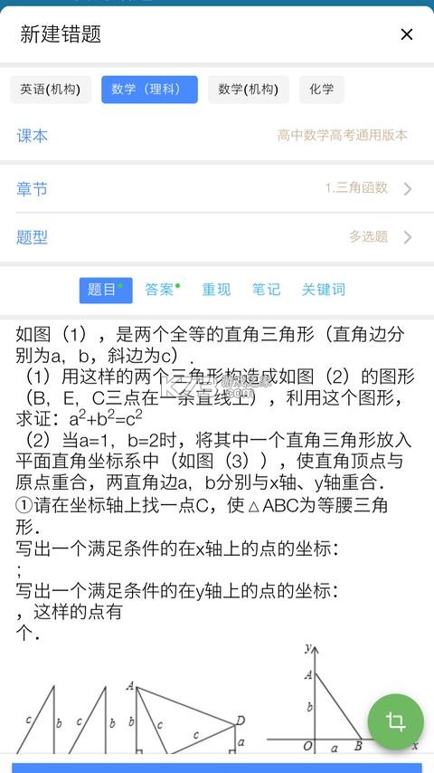 考研智学 v2.5.47 下载官方版