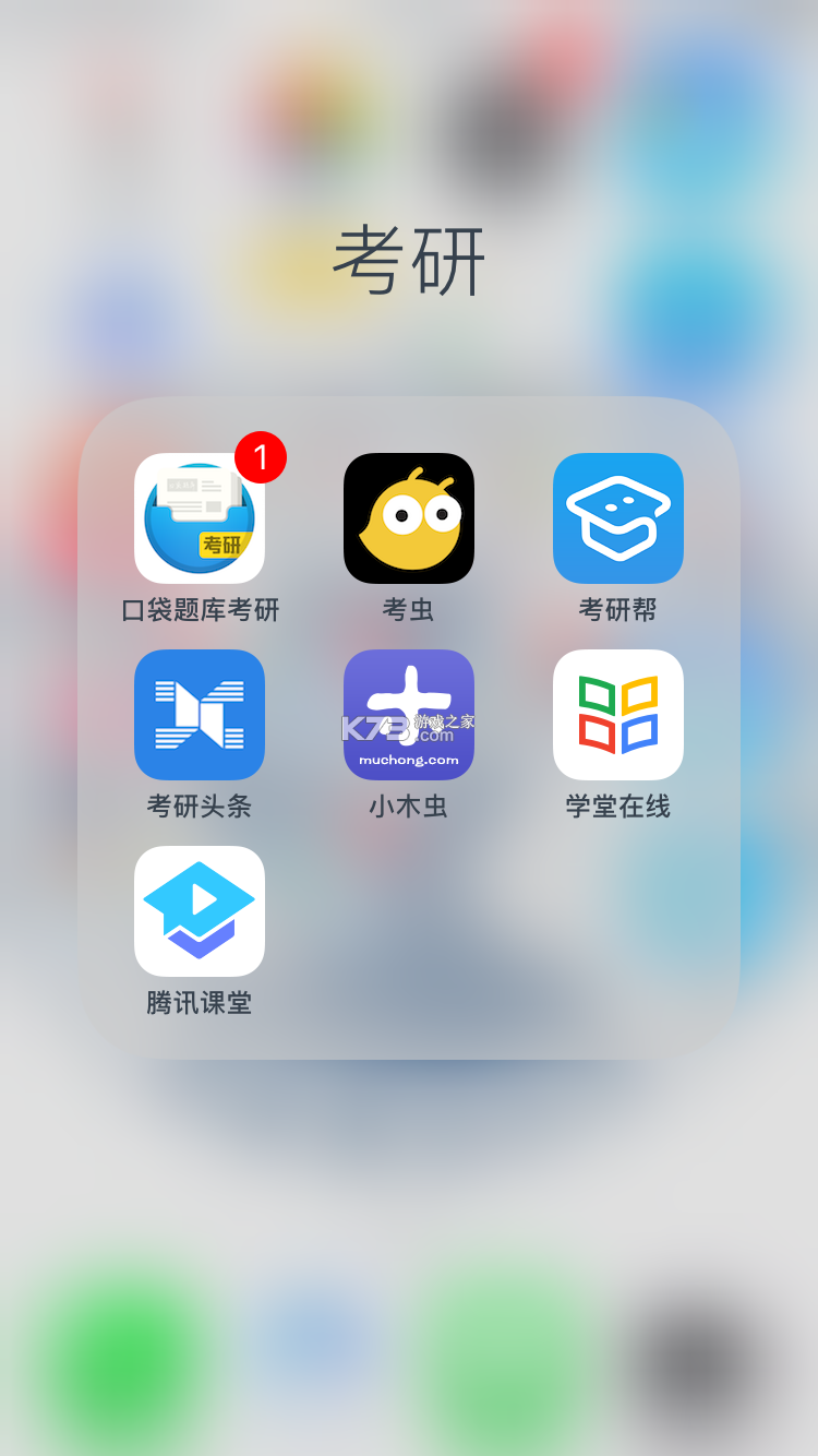 考研智学 v2.5.47 下载官方版 截图