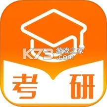 考研智学 v2.5.47 下载官方版 截图