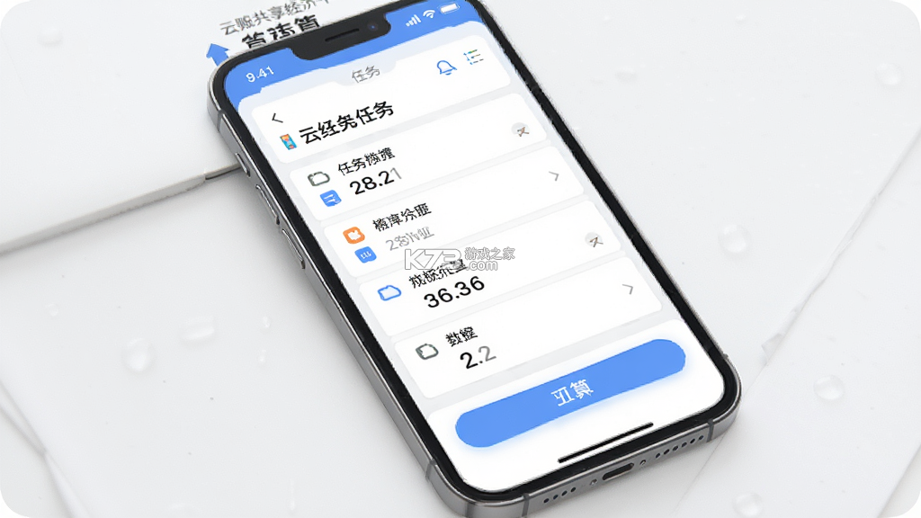 云账户 v4.3.28 官方app下载安装