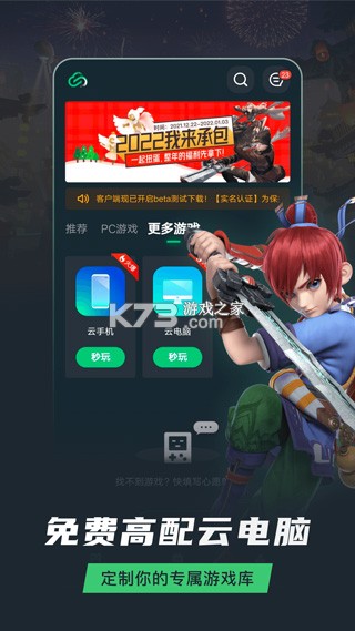 云账户 v4.3.28 官方app下载安装 截图