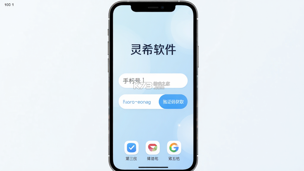 灵希 v1.7.3 官方app下载安装 截图