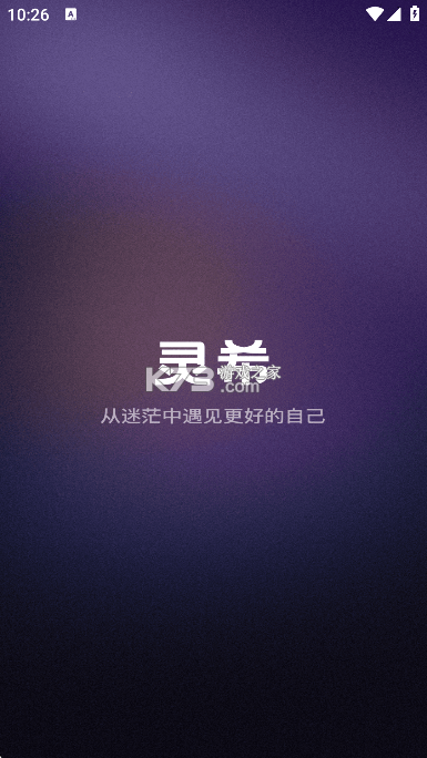 灵希 v1.7.3 官方app下载安装 截图