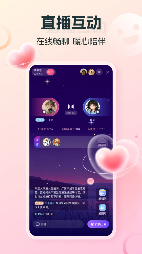 灵希 v1.7.3 官方app下载安装 截图