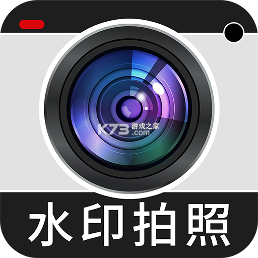 免费水印相机打卡定位 v1.6.6 app下载