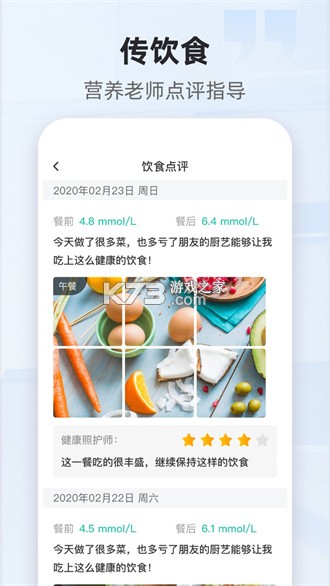 照护同道 v1.4.1 安卓app下载 截图