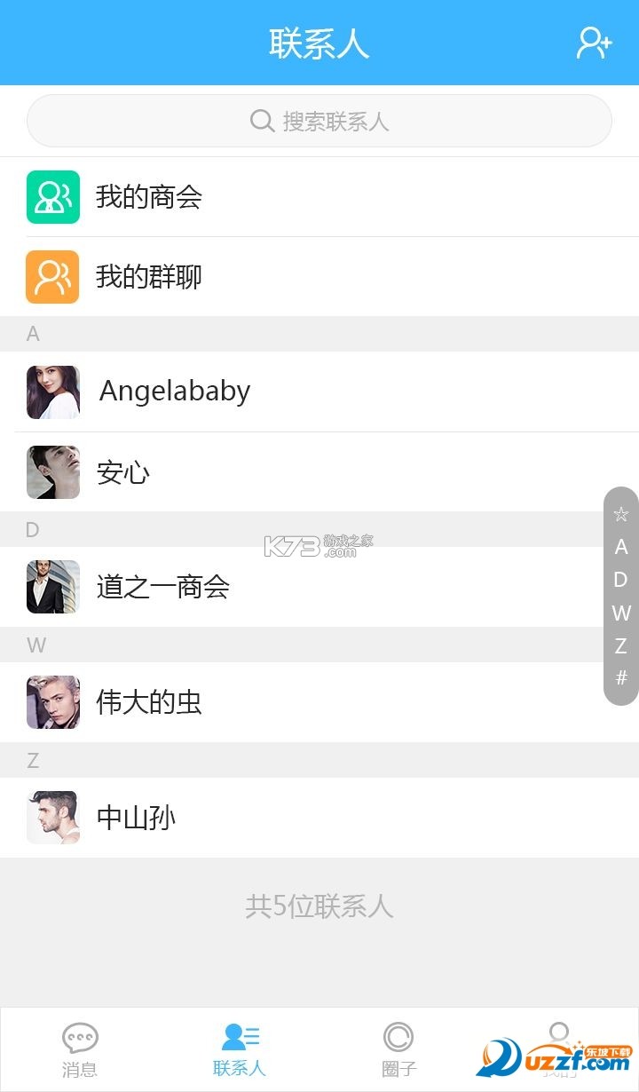 照护同道 v1.4.1 安卓app下载 截图