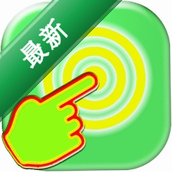 指尖助手下载官方版v1.5.9