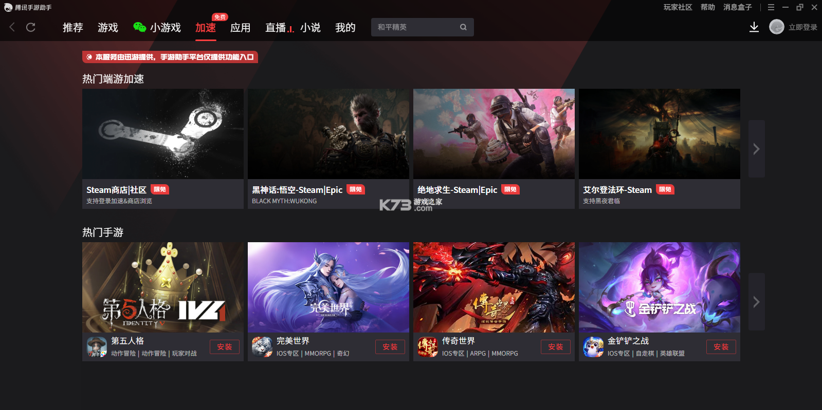 指尖助手 v1.5.9 下载官方版 截图