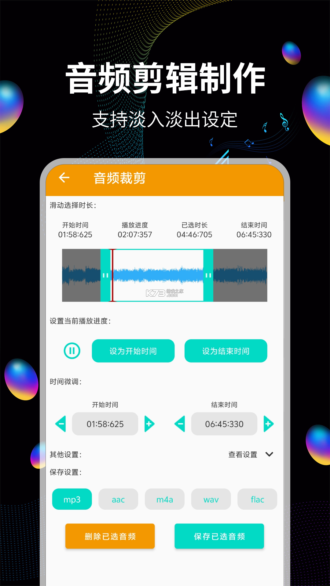 格式转换宝 v1.3.7 官方app下载安装 截图