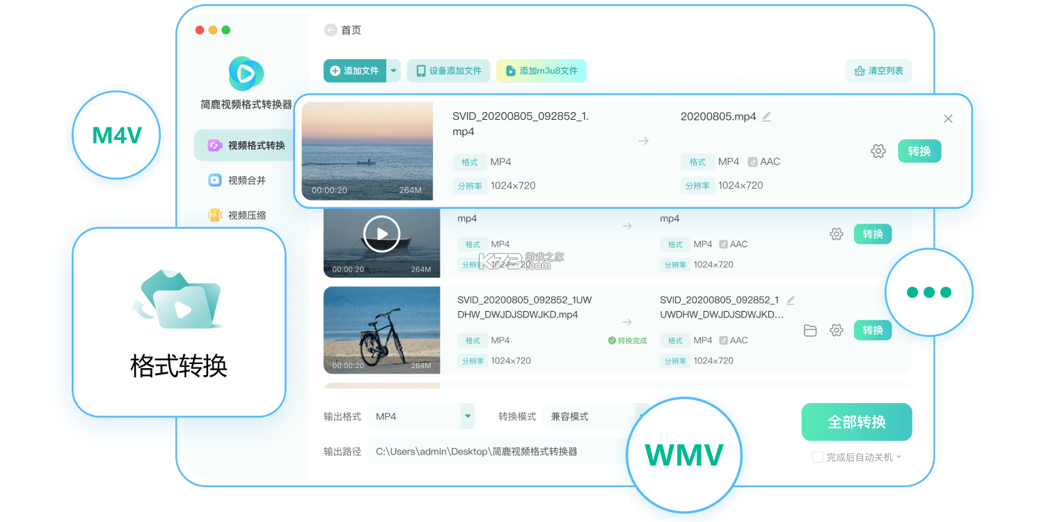 格式转换宝 v1.3.7 官方app下载安装 截图