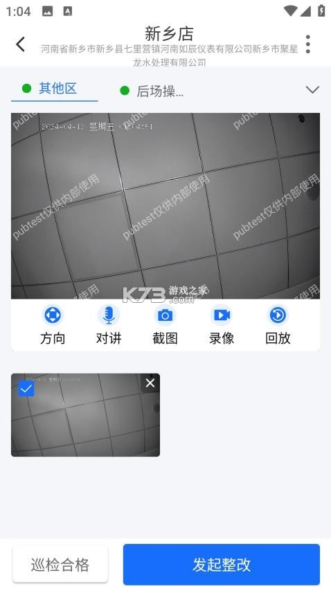 云千目 v4.13.1 官方app下载安装 截图