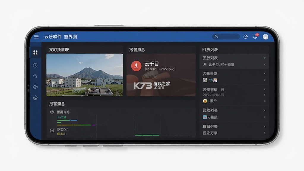 云千目 v4.13.1 官方app下载安装 截图
