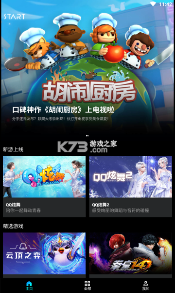 云千目 v4.13.1 官方app下载安装 截图