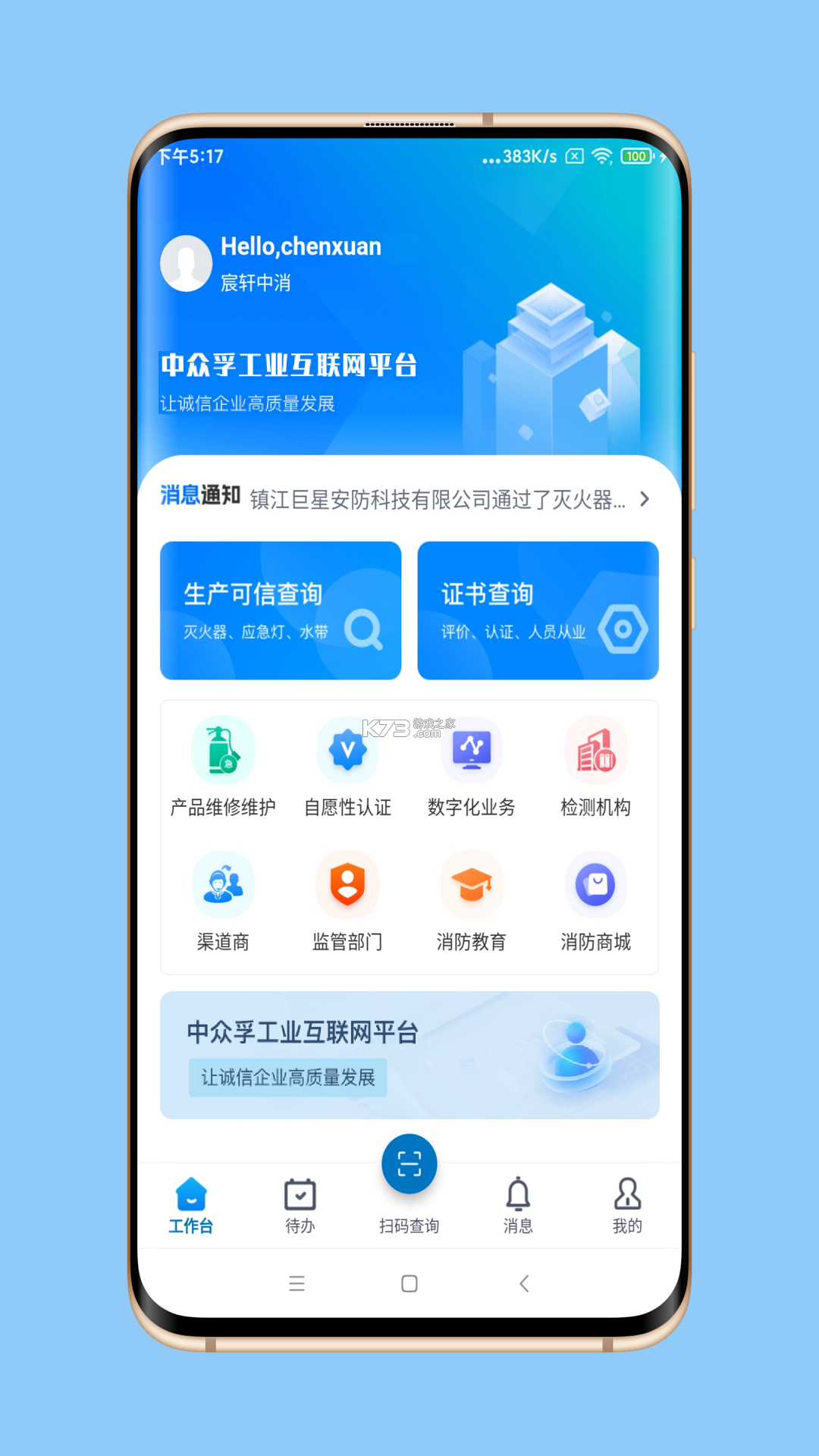 中众孚 v1.1.5 官方app下载安装 截图